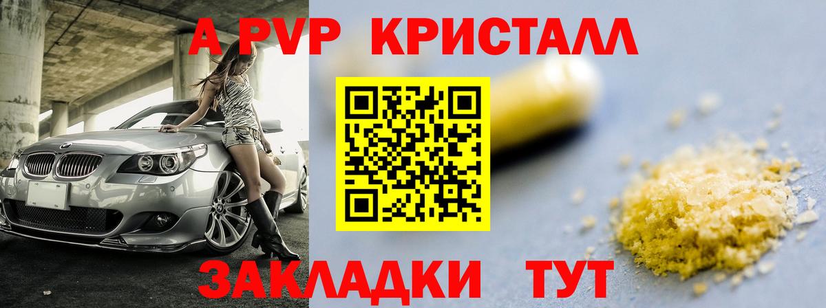 Alfa_PVP Соль  Alfa_PVP  Вход с VPN  Alpha PVP мука  Феодосия  А ПВП кристаллы 