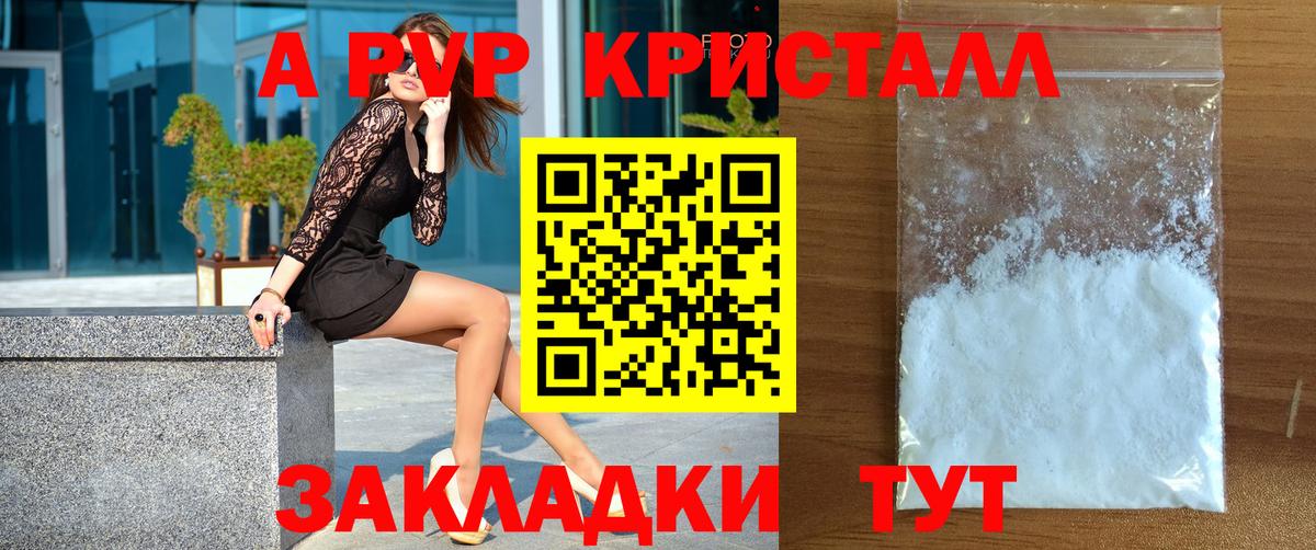 Alpha PVP Соль Феодосия