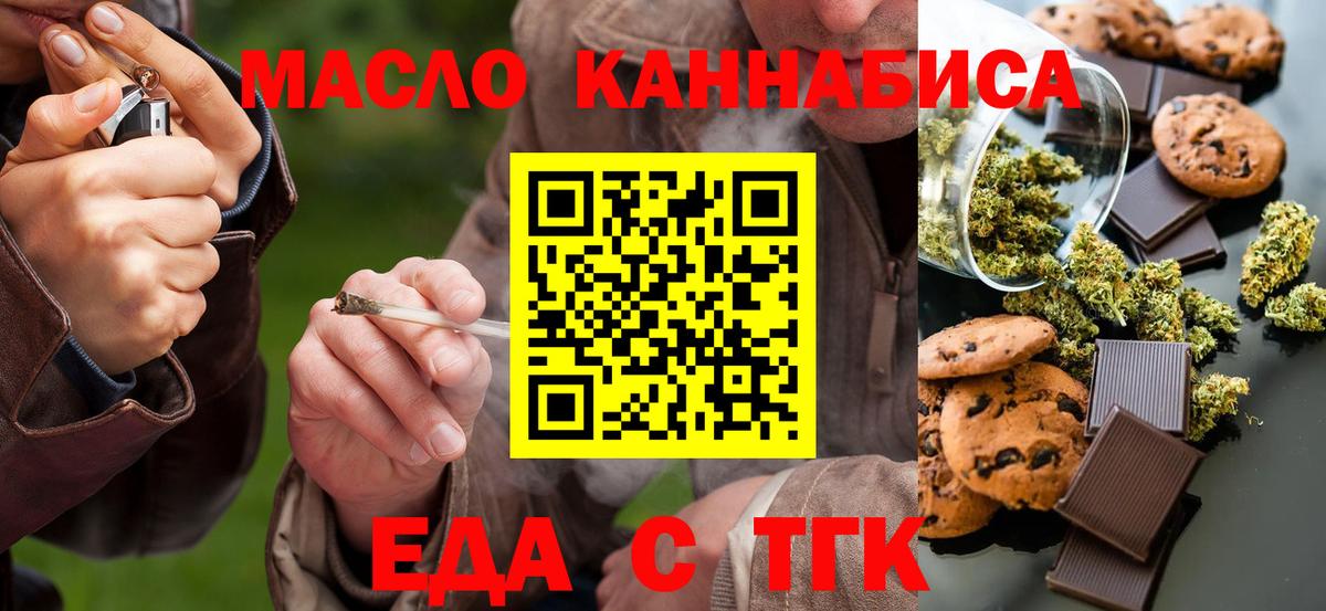 Cannafood конопля  Вход с VPN  Феодосия 