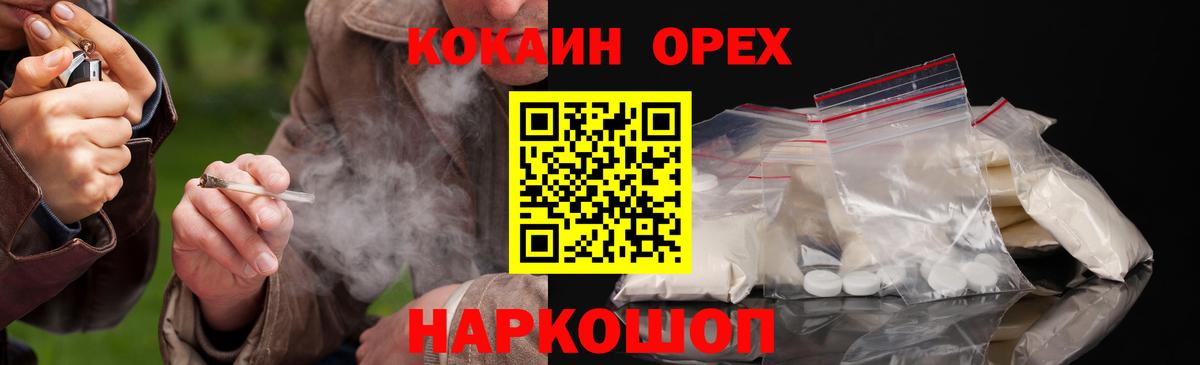 Кокаин 98% Феодосия
