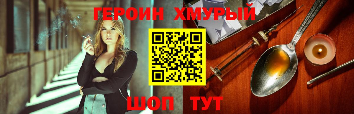 Феодосия  Героин афганец  Героин  Вход с VPN 