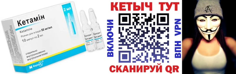 КЕТАМИН ketamine Феодосия