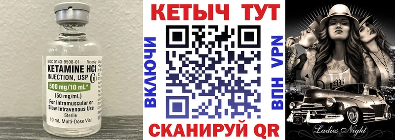 КЕТАМИН VHQ Феодосия