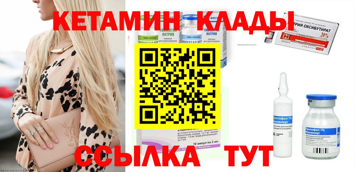 Кетамин VHQ  Вход с VPN  это как зайти  Кетамин ketamine  Феодосия 
