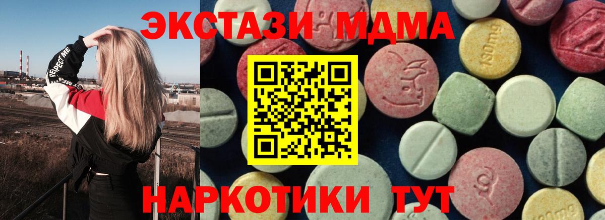 MDMA VHQ  Вход с VPN  МДМА  Феодосия 