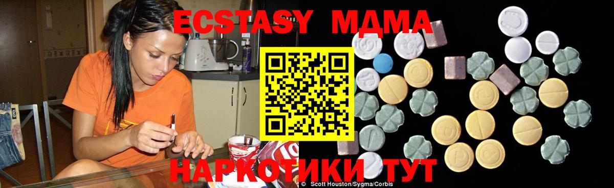МДМА crystal Феодосия