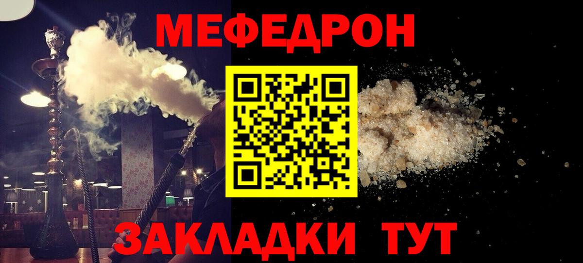 блэк спрут сайт  Меф mephedrone  Вход с VPN  Феодосия  МЯУ-МЯУ  дарнет шоп 