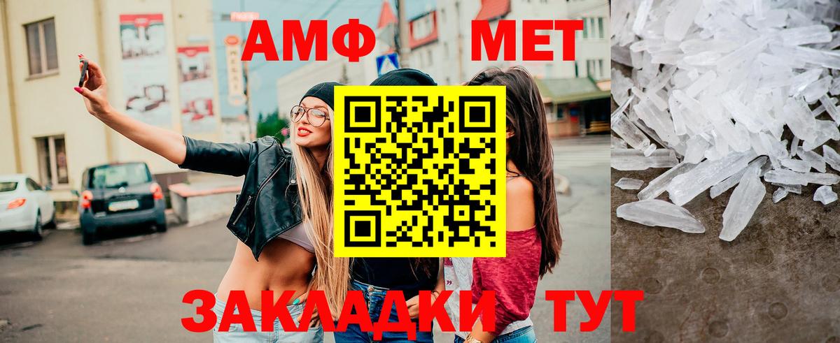 МЕТАМФЕТАМИН винт  МЕТАМФЕТАМИН винт  Вход с VPN  Феодосия 