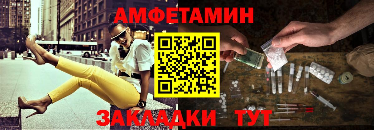МЕТАМФЕТАМИН кристалл Феодосия