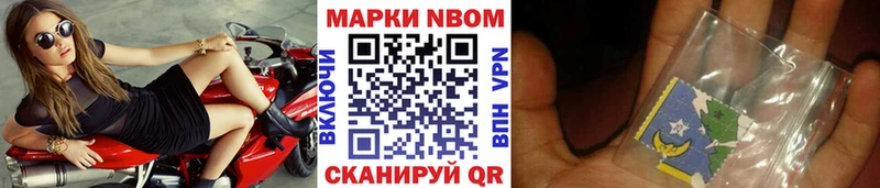 Марки 25I-NBOMe 1500мкг  купить   Феодосия 