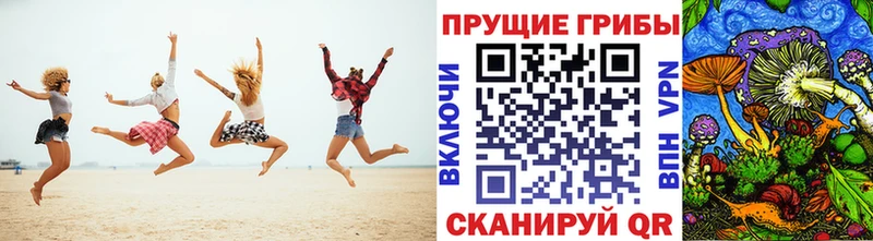 Галлюциногенные грибы Magic Shrooms  Феодосия 